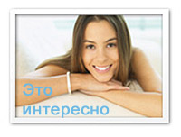стоматология
